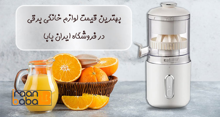 قیمت لوازم خانگی برقی