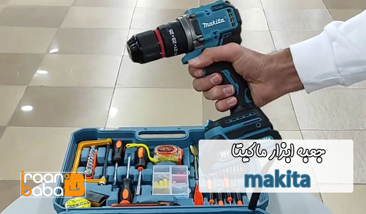 جعبه ابزار ماکیتا